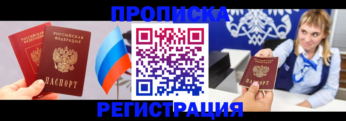 пропишу в квартире в Ак-Довураке